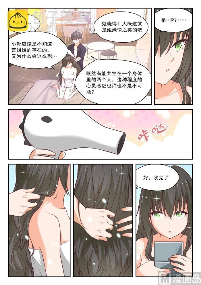 第436话 熟能生巧