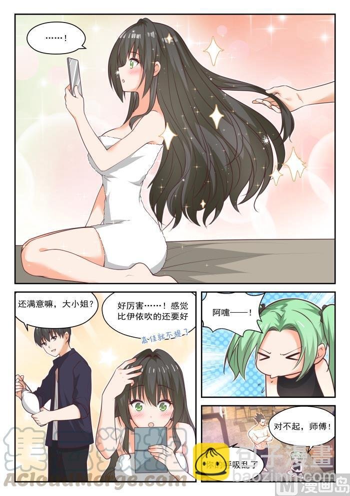 第436话 熟能生巧