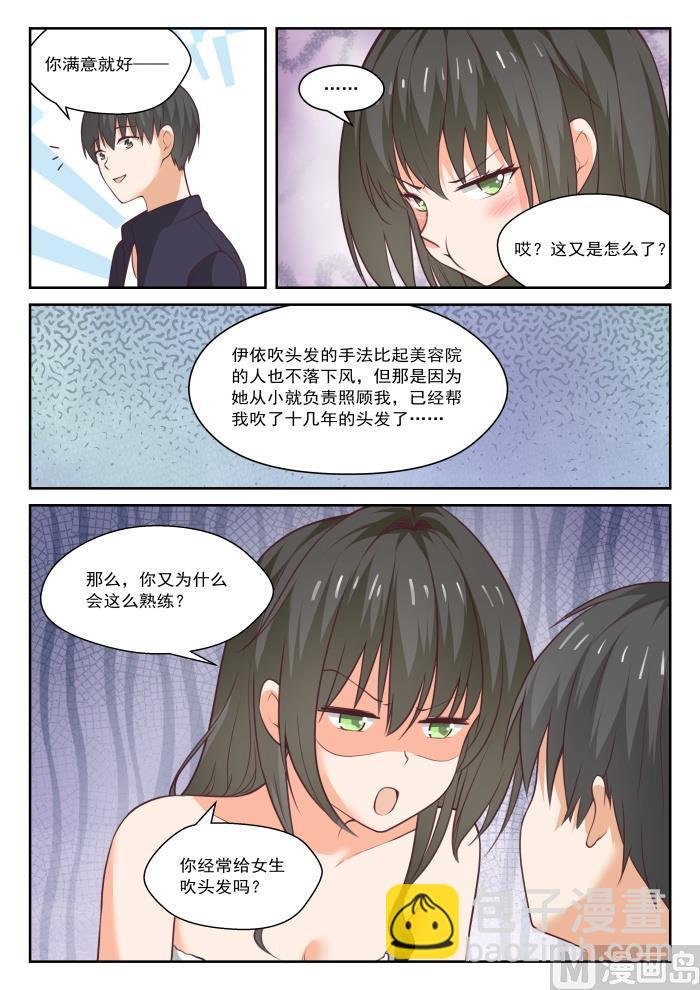 第436话 熟能生巧