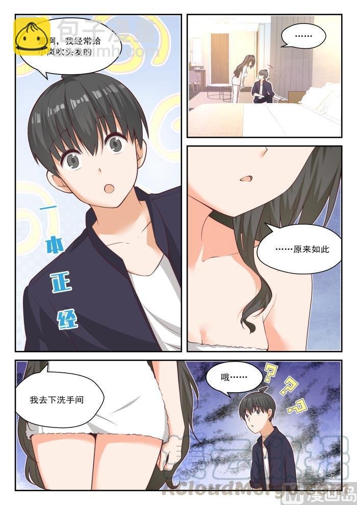 第436话 熟能生巧