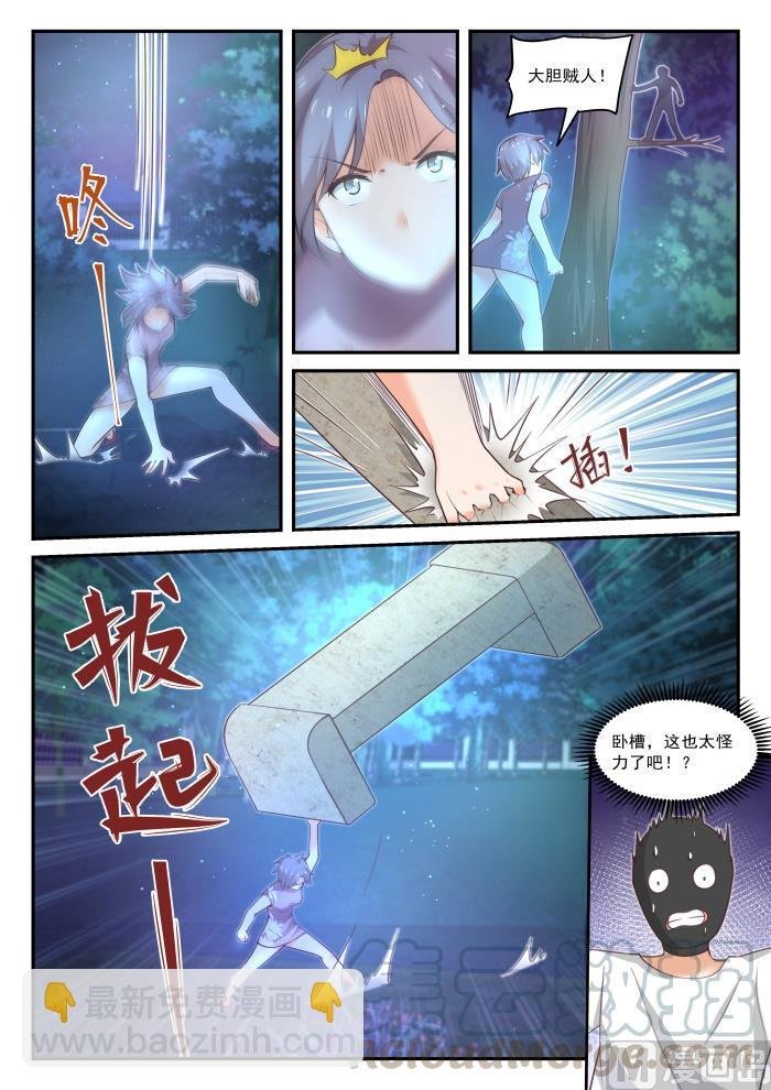 第438话 连夜带走
