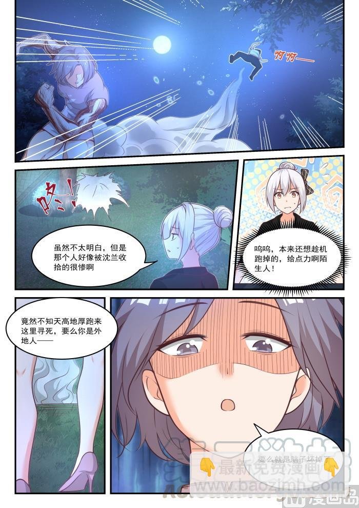 第438话 连夜带走