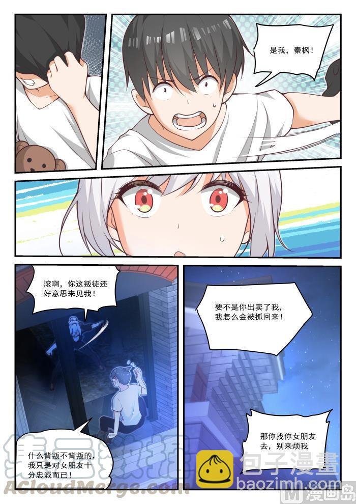 第438话 连夜带走