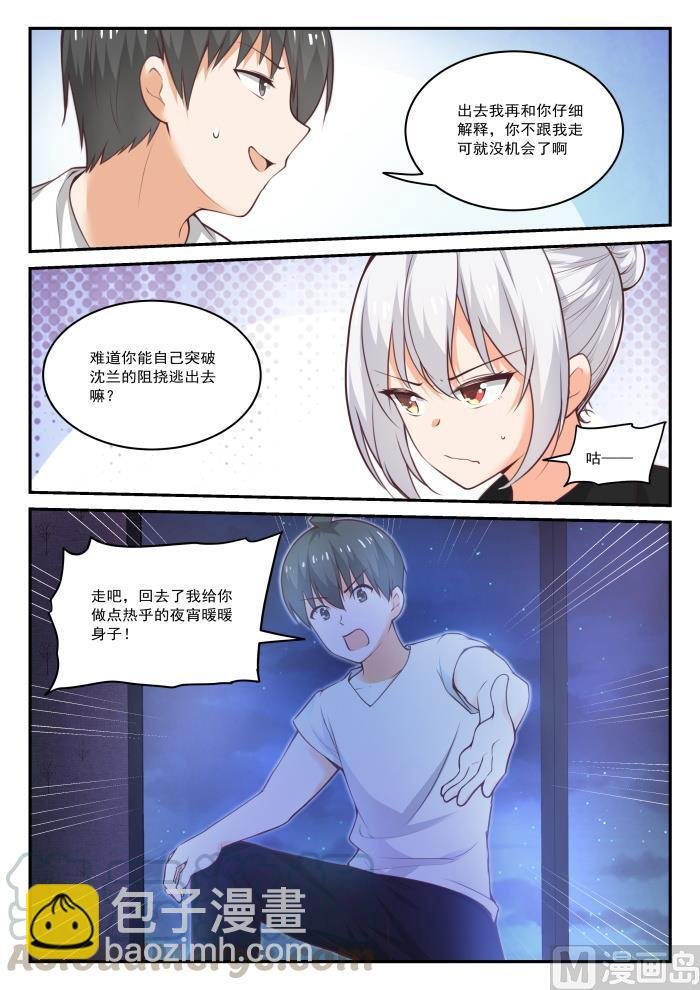 第438话 连夜带走