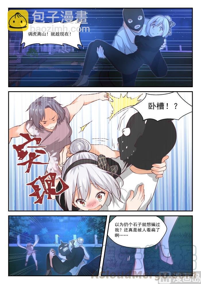 第439话 休想离开