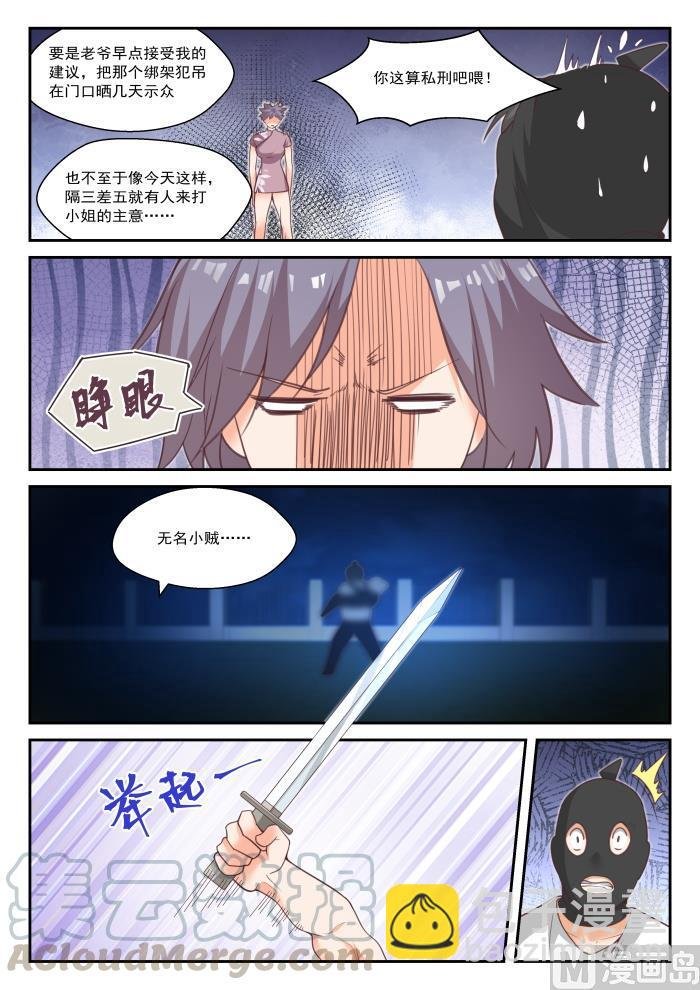 第439话 休想离开