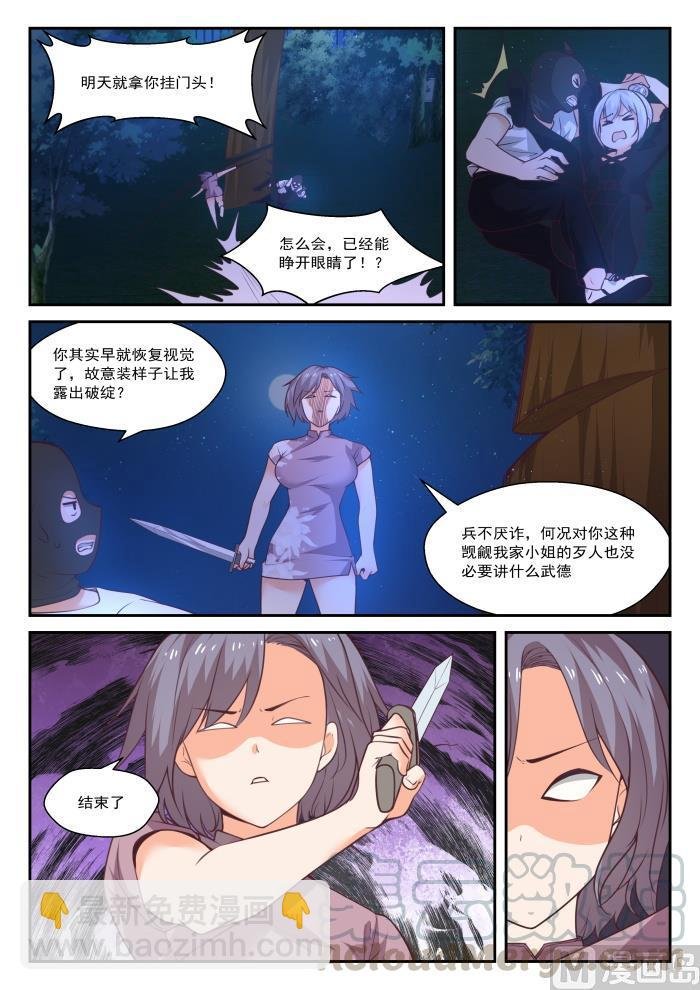 第439话 休想离开