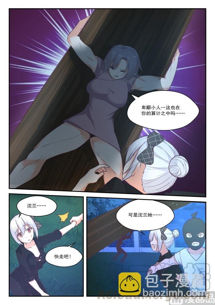 第439话 休想离开