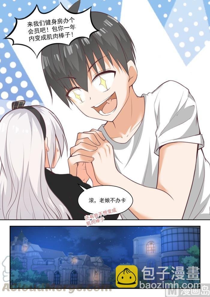 第440话 姐姐的担心