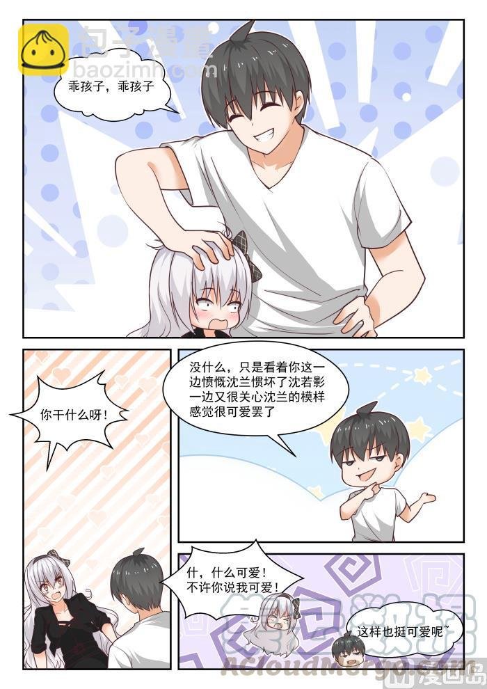 第440话 姐姐的担心