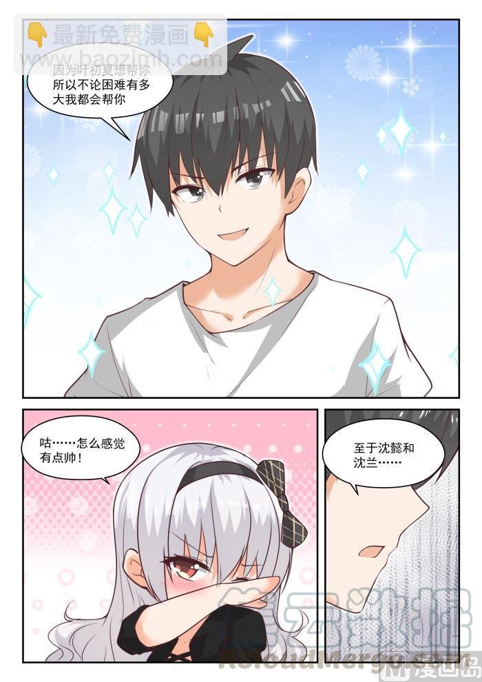 第440话 姐姐的担心