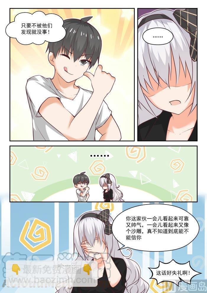 第440话 姐姐的担心