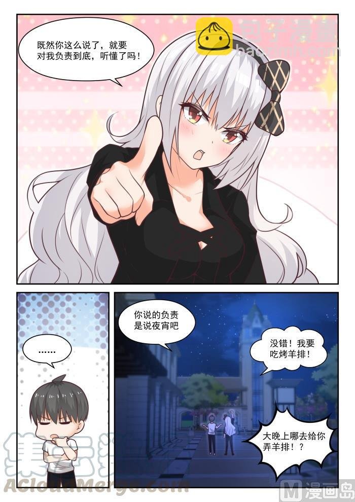 第440话 姐姐的担心