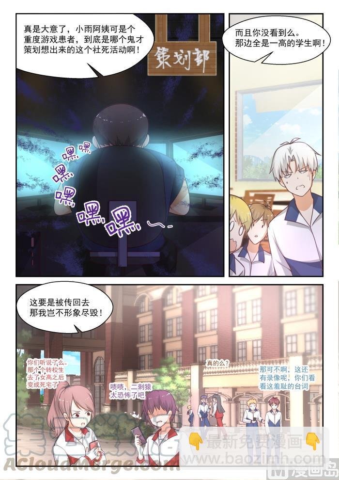 第443话 勇士