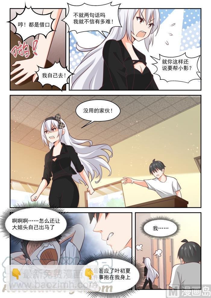 第443话 勇士