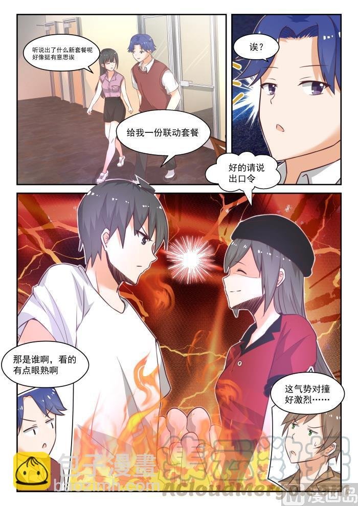第443话 勇士