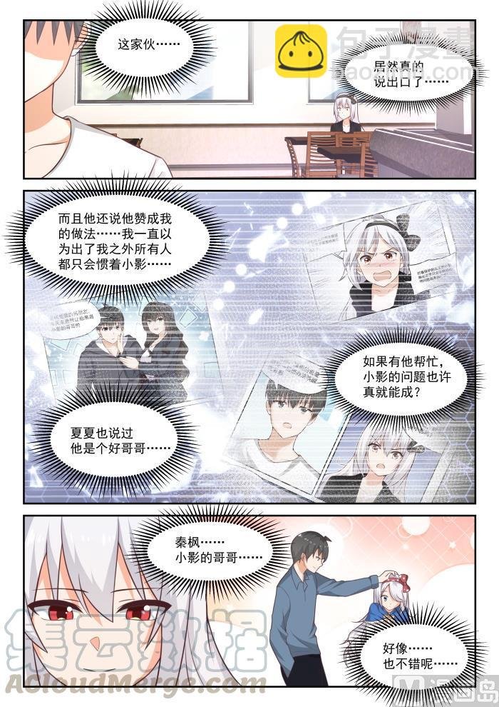 第443话 勇士