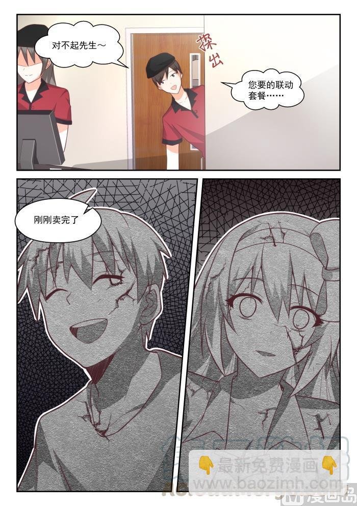 第443话 勇士