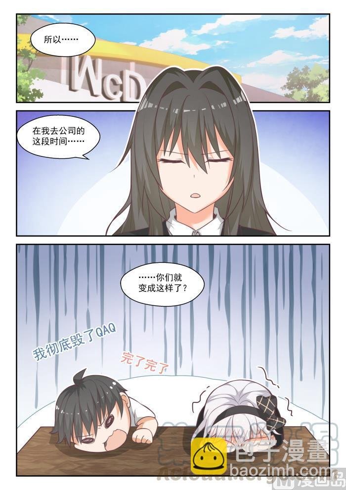 第444话 收买