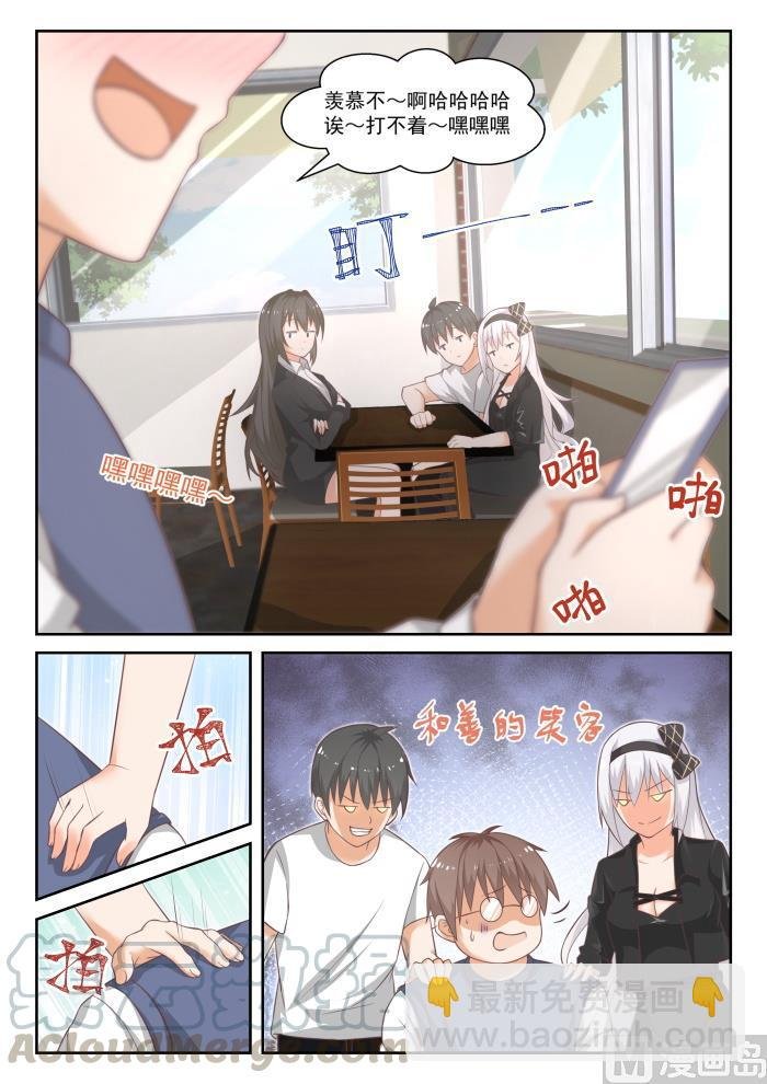 第444话 收买
