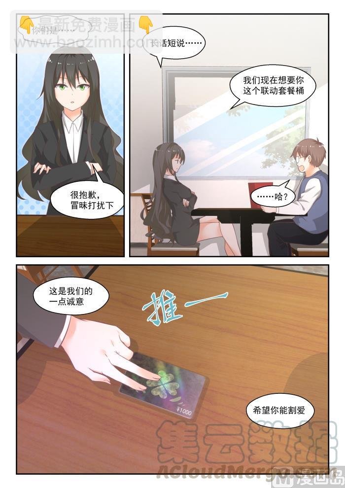 第444话 收买