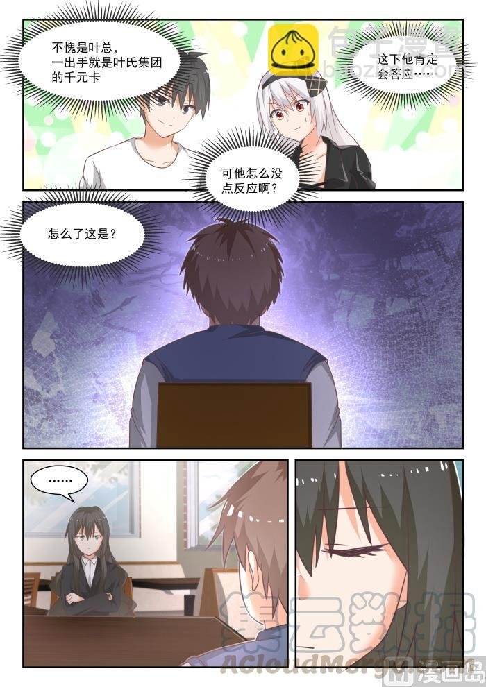 第444话 收买