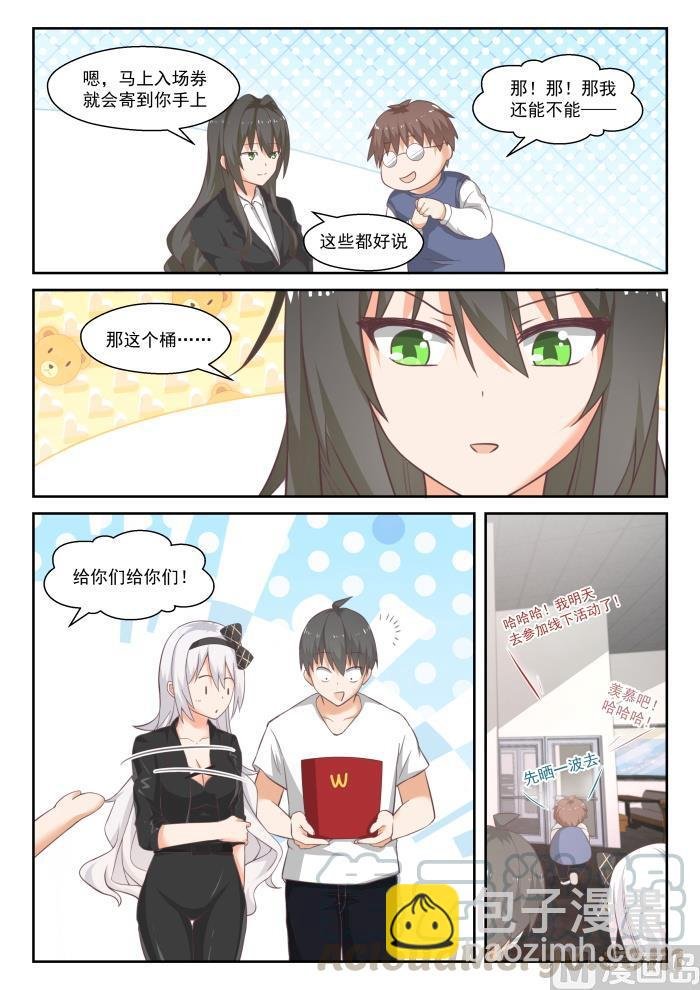 第444话 收买