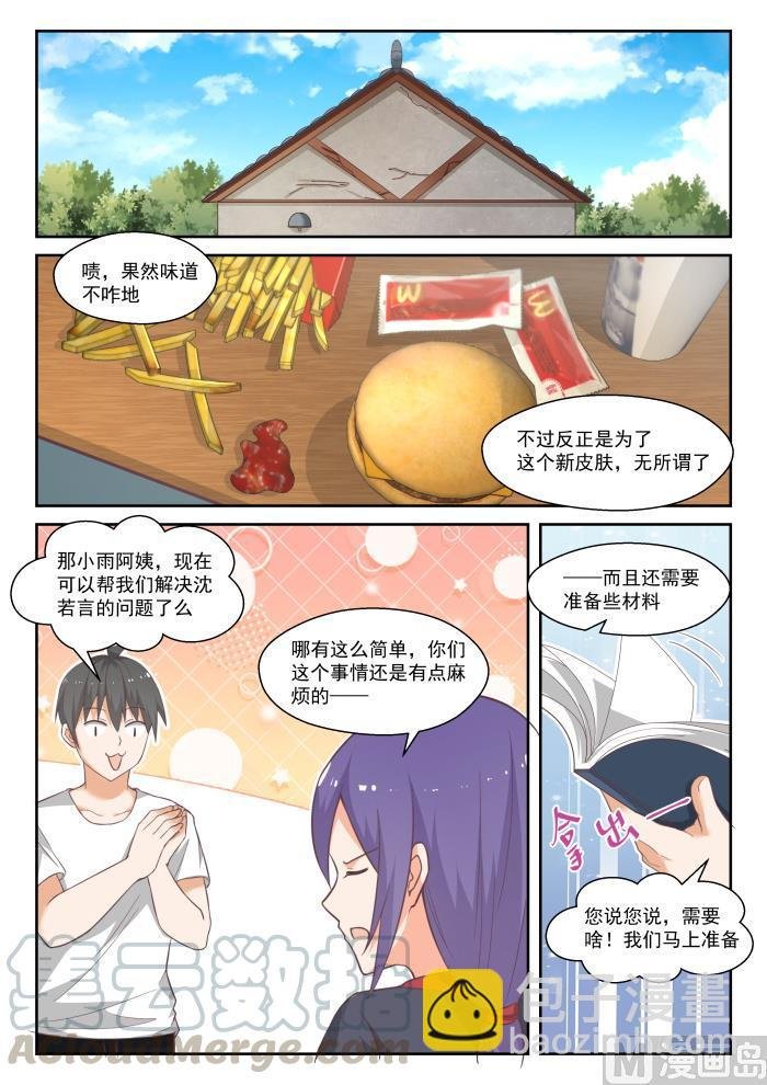 第445话 必要的东西