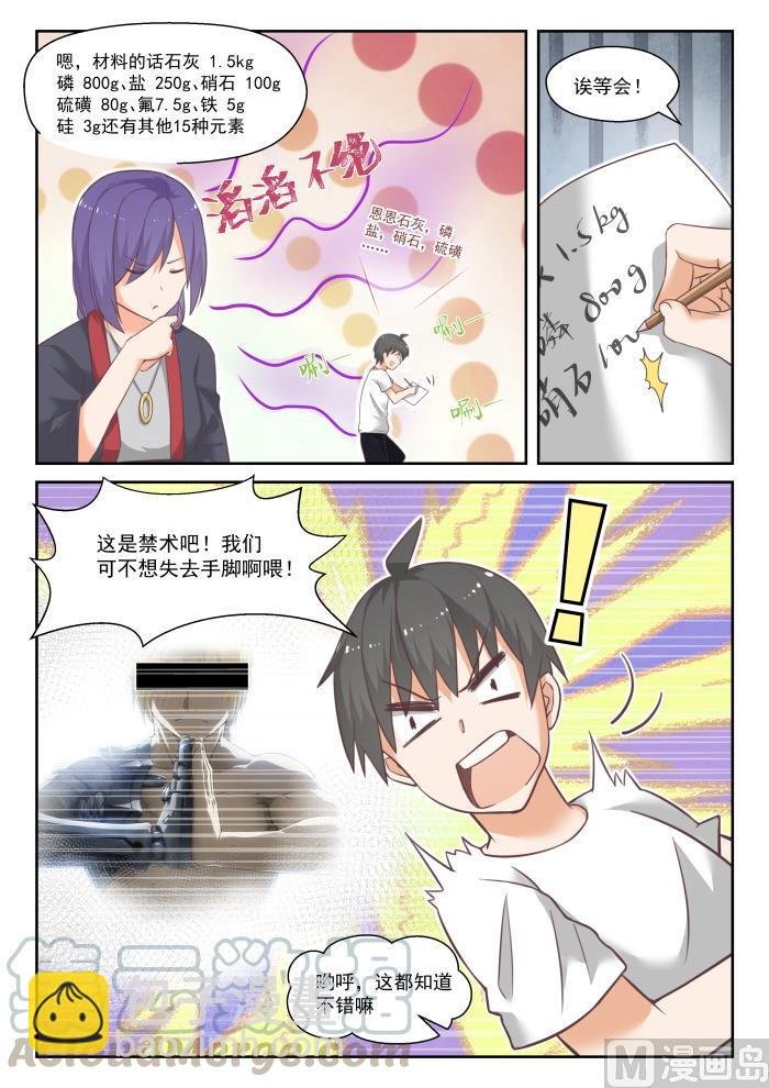 第445话 必要的东西
