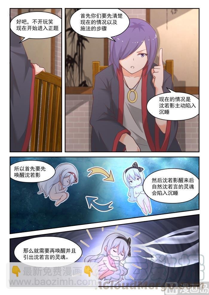 第445话 必要的东西