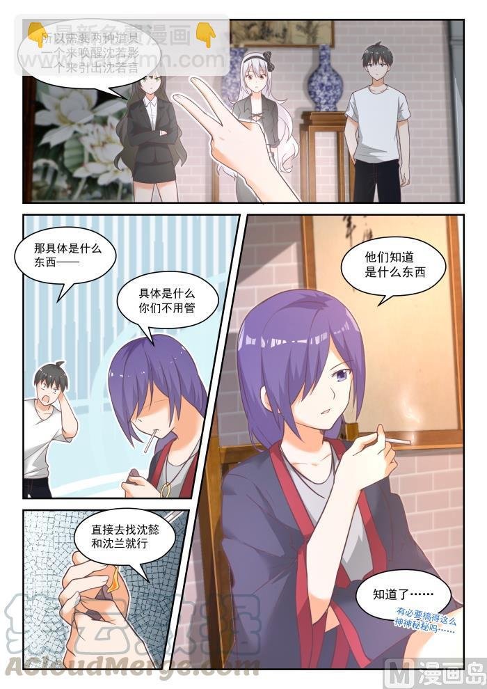 第445话 必要的东西