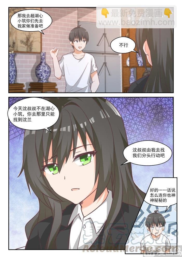 第445话 必要的东西