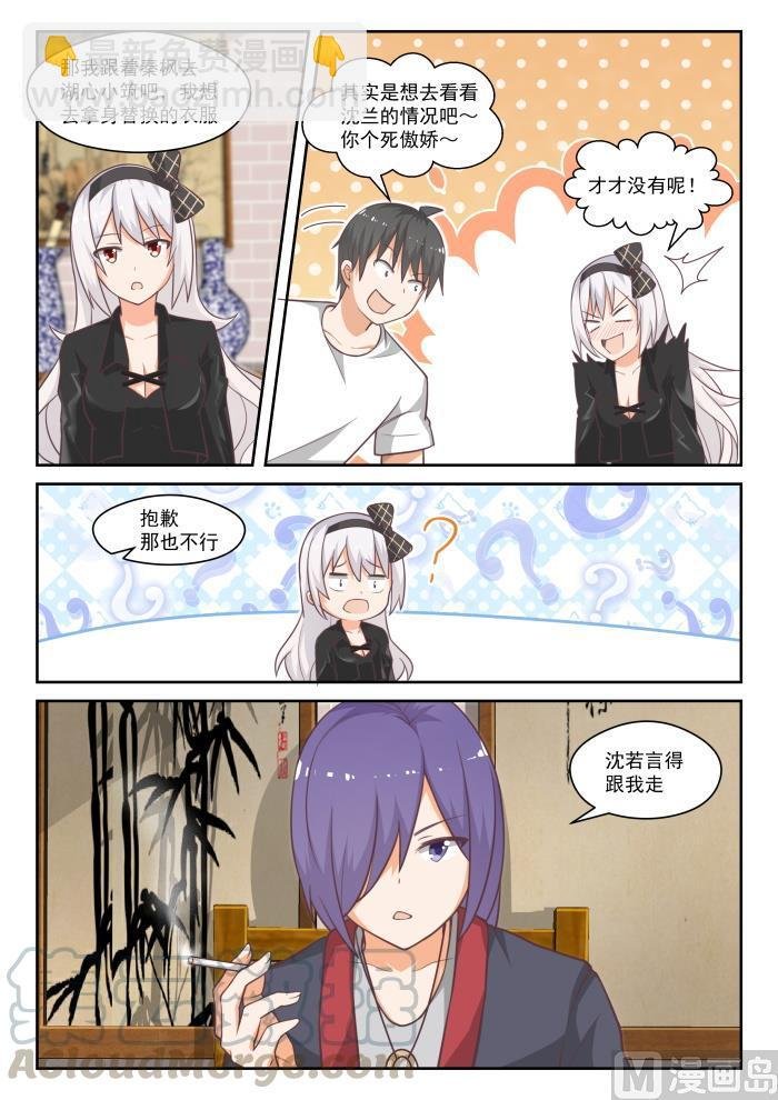 第445话 必要的东西
