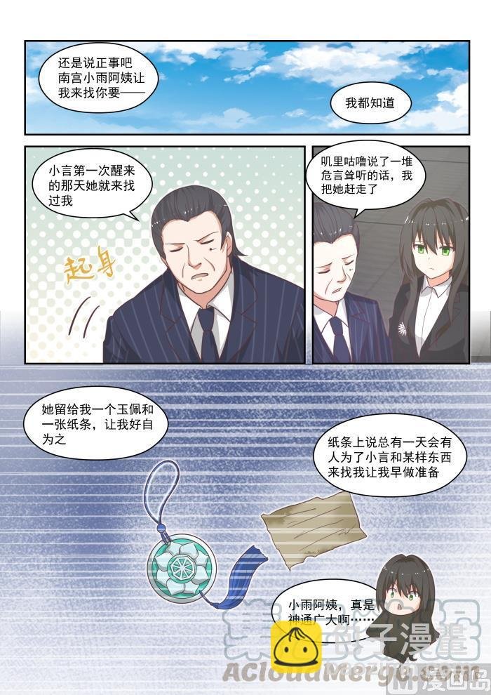第445话 必要的东西