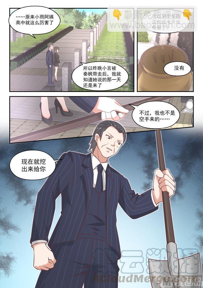 第445话 必要的东西