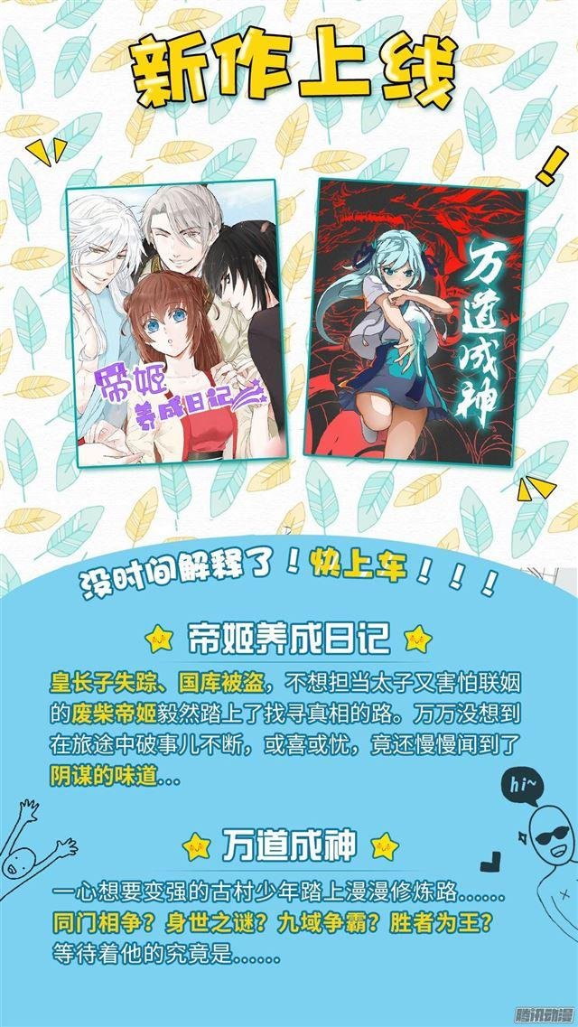 第45话 终得清白