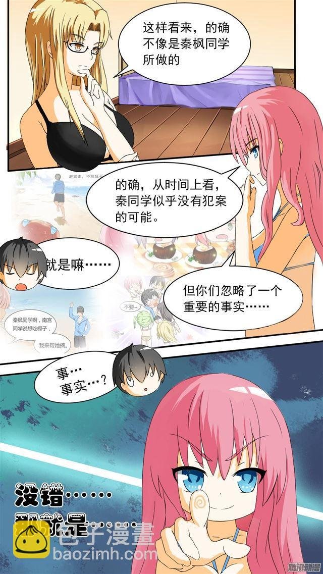 第45话 终得清白
