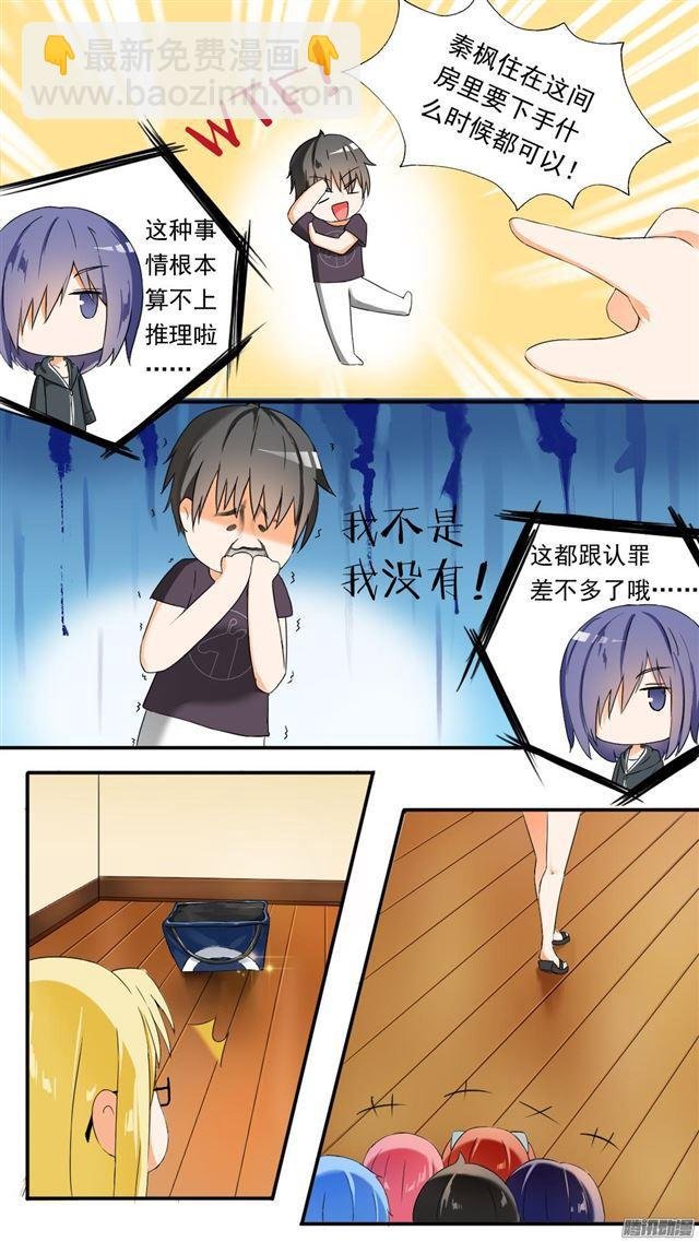第45话 终得清白