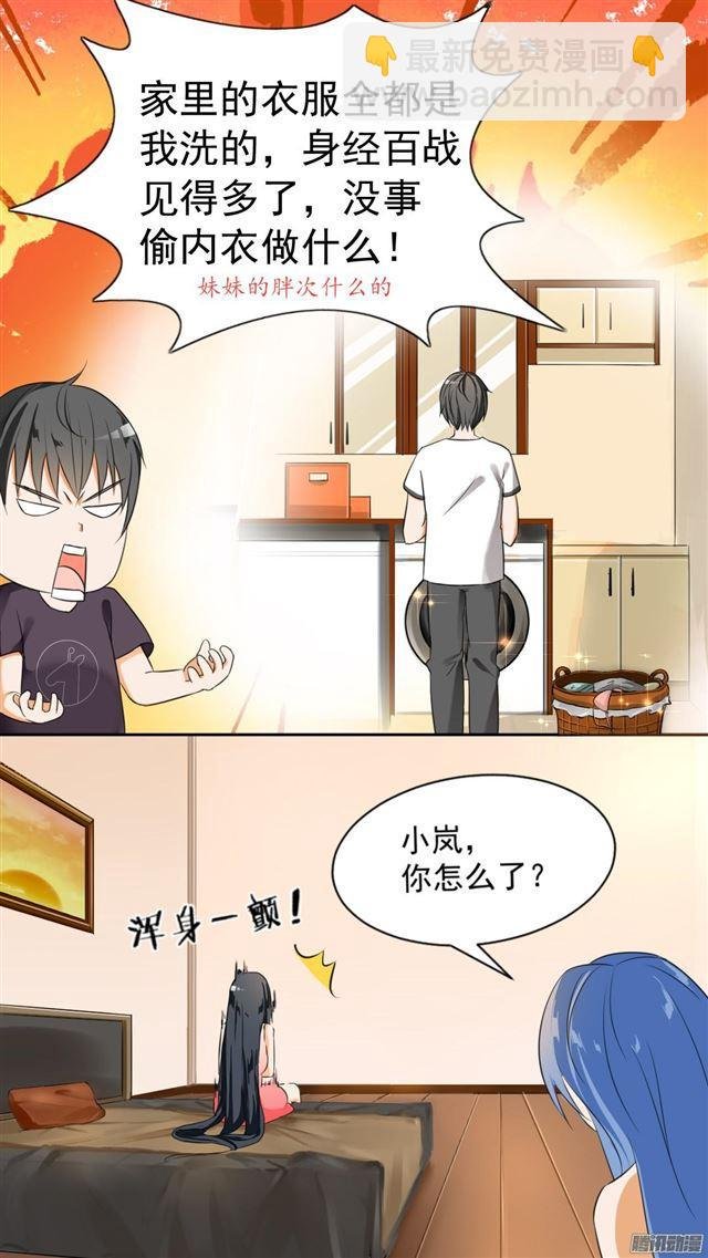 第45话 终得清白