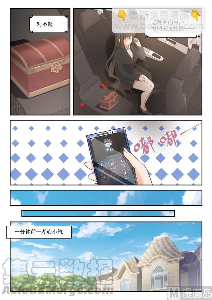 第446话 回马枪