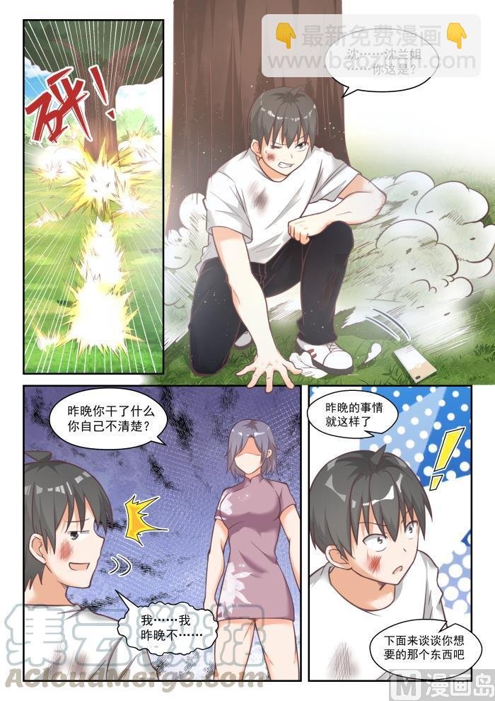 第446话 回马枪