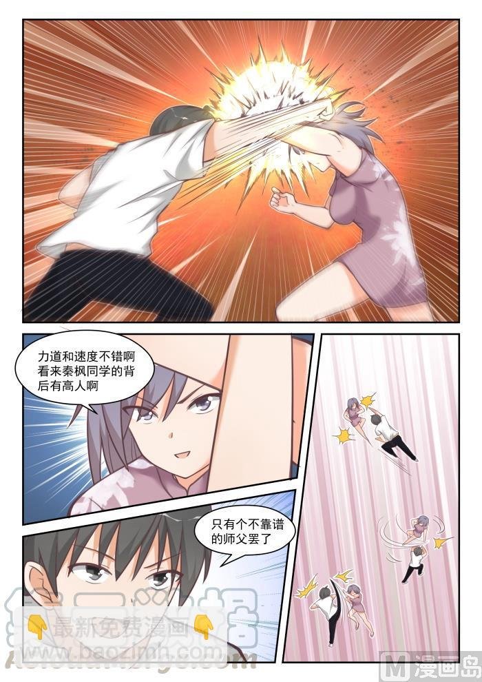 第446话 回马枪
