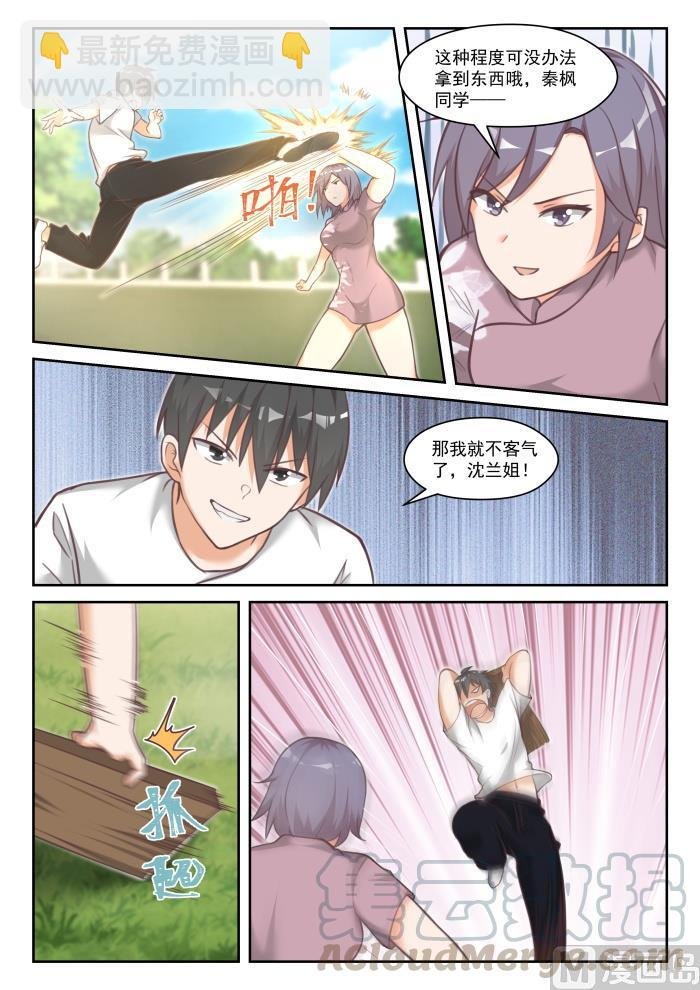 第446话 回马枪