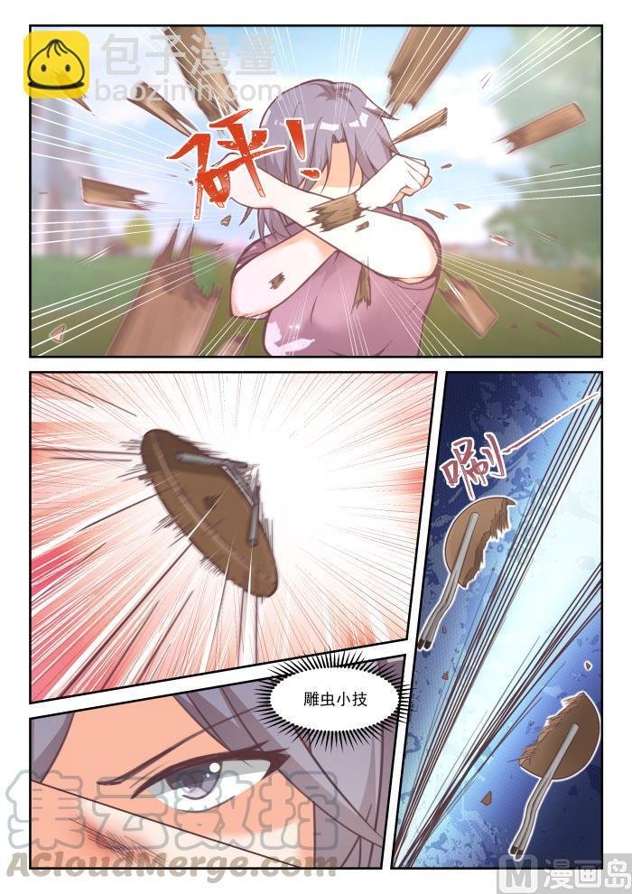 第446话 回马枪