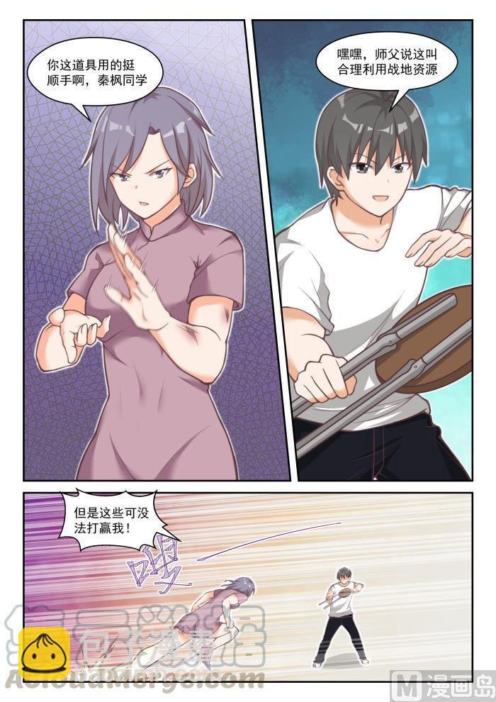 第446话 回马枪