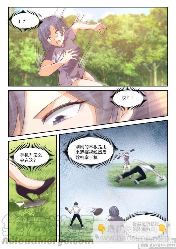第446话 回马枪