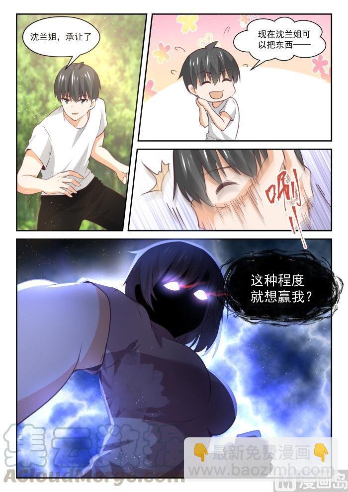 第446话 回马枪