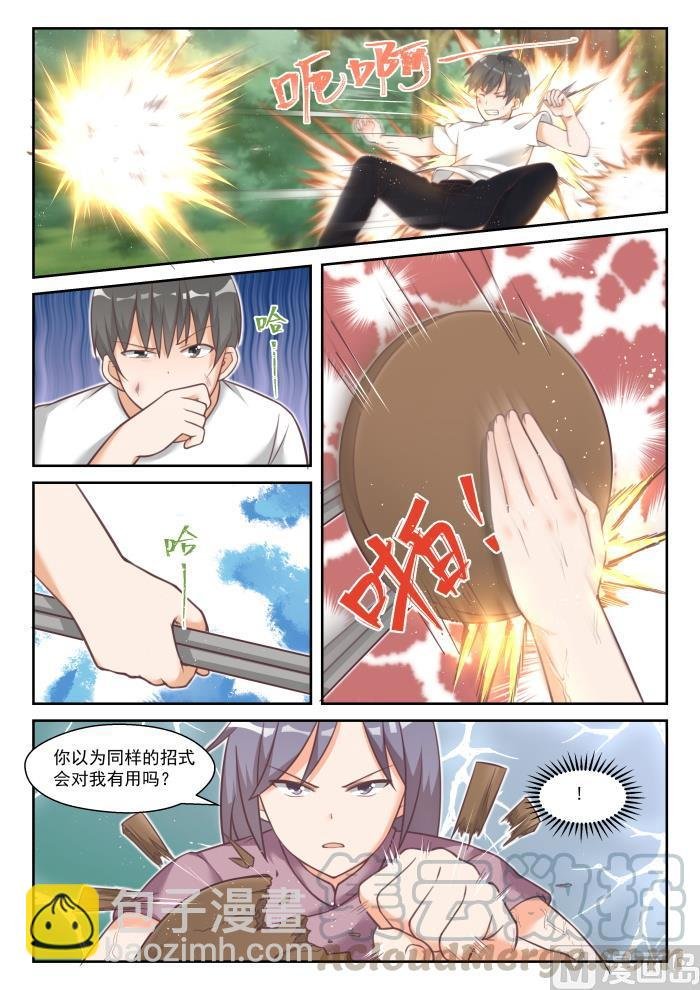 第447话 准备就绪