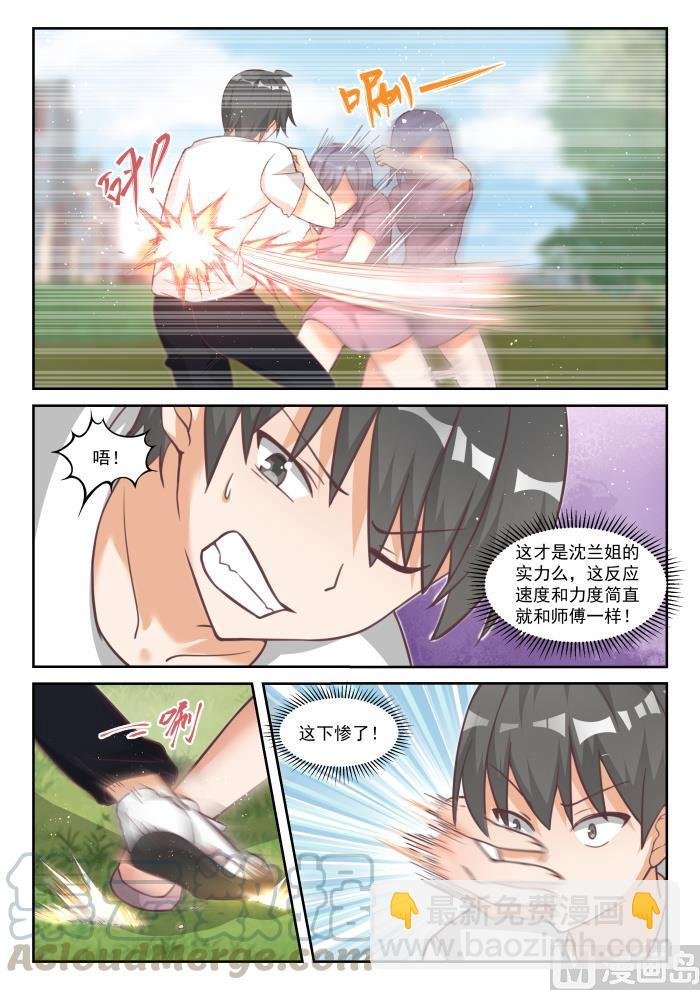第447话 准备就绪