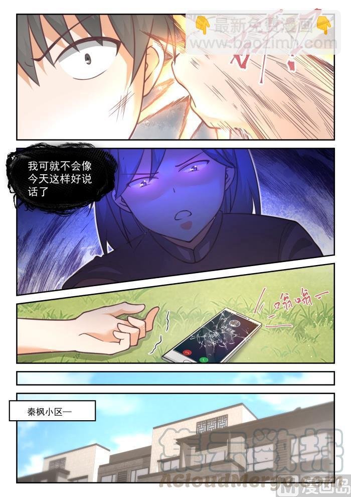 第447话 准备就绪